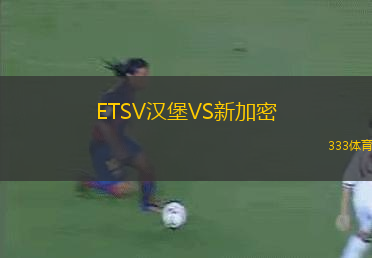 佩雷拉VS國(guó)民競(jìng)技