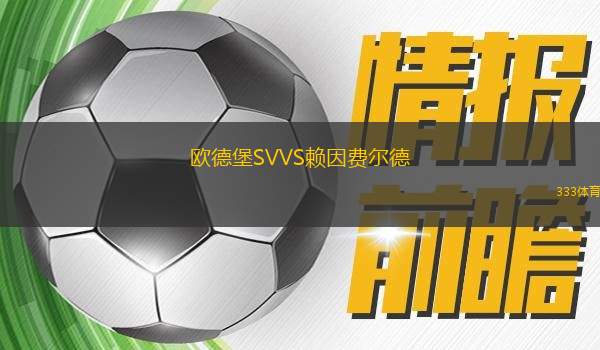 阿馬蘭迪VS費倫斯