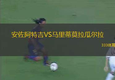 扎爾吉里斯B隊(duì)VSBENFA