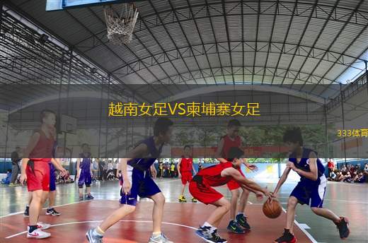 特拉福德VS聯(lián)合曼徹斯特
