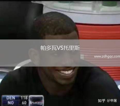 帕多瓦VS托里斯