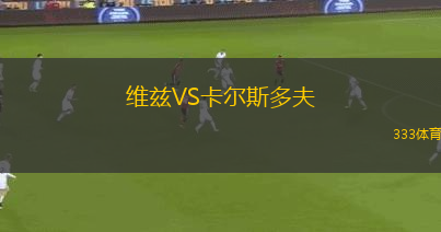 采列VSAEK拉納卡
