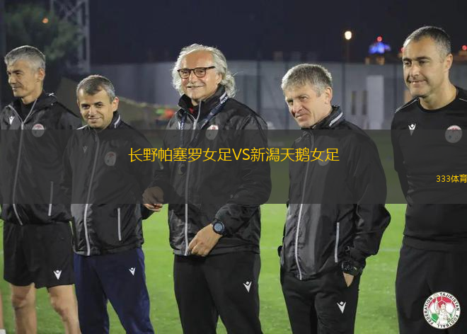 特魯埃爾VS萊萬特