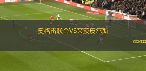 布魯爾VSUSV伊斯琛