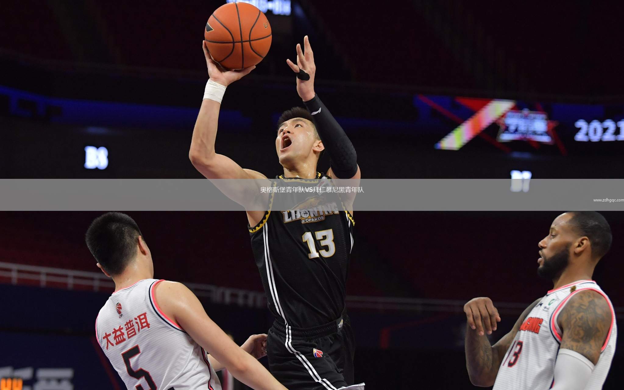 奧格斯堡青年隊VS拜仁慕尼黑青年隊