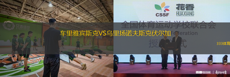 塔納比青年隊VS商業(yè)FC U20