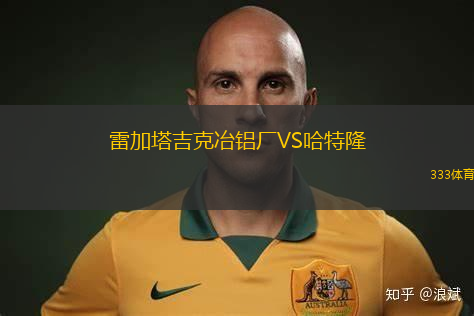 悉尼奧林匹克VS圣喬治城