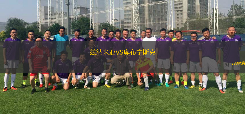威斯頓騎士VS珀斯SC