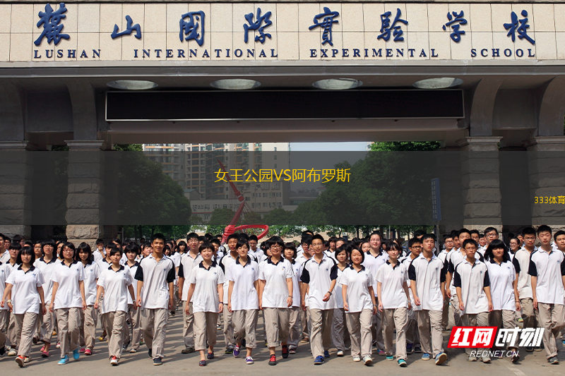 延邊龍鼎可喜安VS遼寧鐵人農(nóng)商銀行