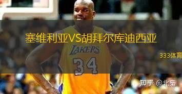 嘉沃伊萬基卡VS貝爾格萊德游擊