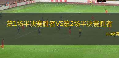 西斯普林斯VS奧克蘭城