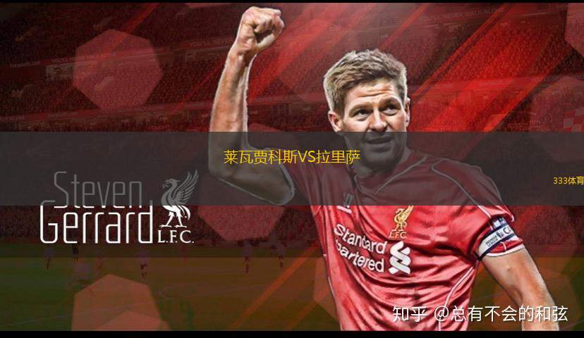 長春亞泰VS大連英博海發(fā)
