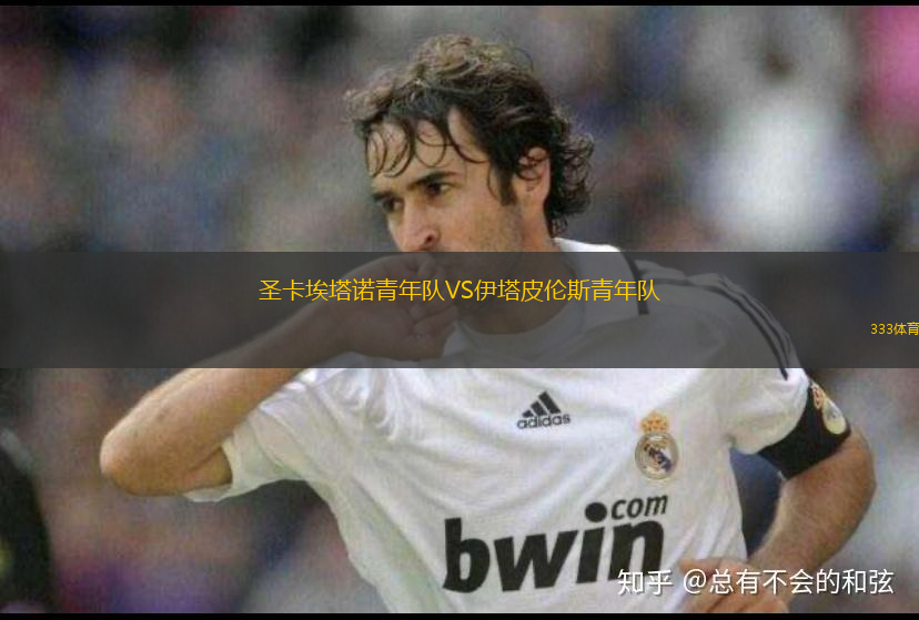 達(dá)姆布雷維塔VSACS蒂米索拉