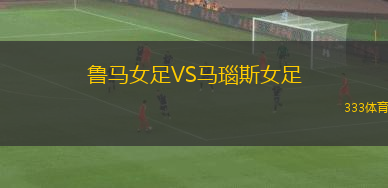 意大利沙灘足球隊VS捷克沙灘足球隊