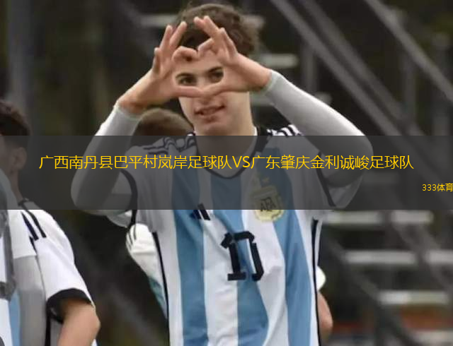 比奇斯吉VS新佩斯B隊(duì)