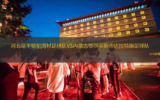 托盧卡VS哥倫布機(jī)員