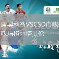 唐奧利翁VSCSD市政瑪格麗塔貝倫