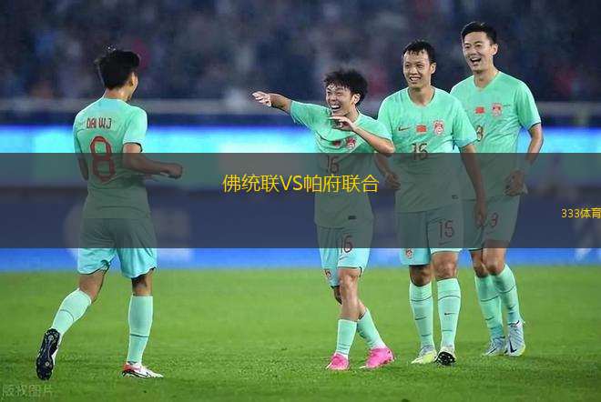 巴蘭基亞青年VS茨高