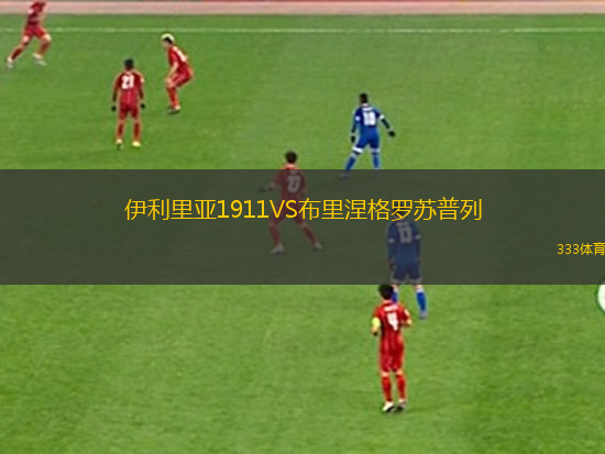 法蘭克福青年隊(duì)VS沃爾多夫