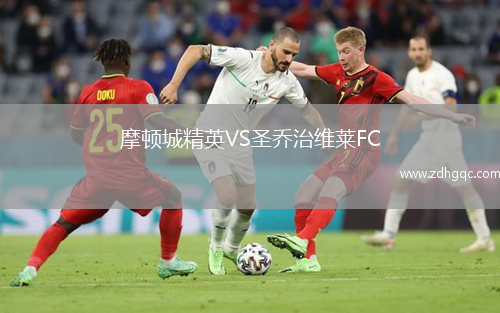 摩頓城精英VS圣喬治維萊FC