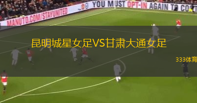 A組第一VSB組第二