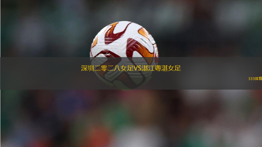 高華尤夫卡VS克里夫巴斯