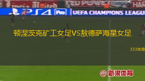 布尤卡尼VS謝里夫