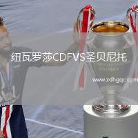紐瓦羅莎CDFVS圣貝尼托