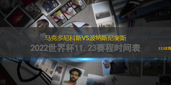 維拉洛尼斯VS卡塞雷尼奧