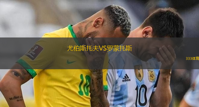 阿馬達(dá)爾VSFC索倫托