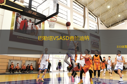 威斯頓騎士VS弗羅瑞特
