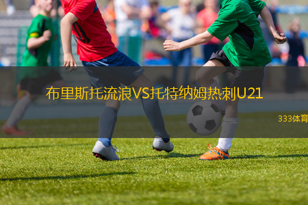 埃瓦爾女足VS奧薩蘇納女足