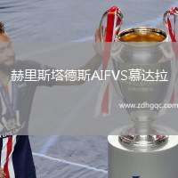 赫里斯塔德斯AIFVS慕達拉