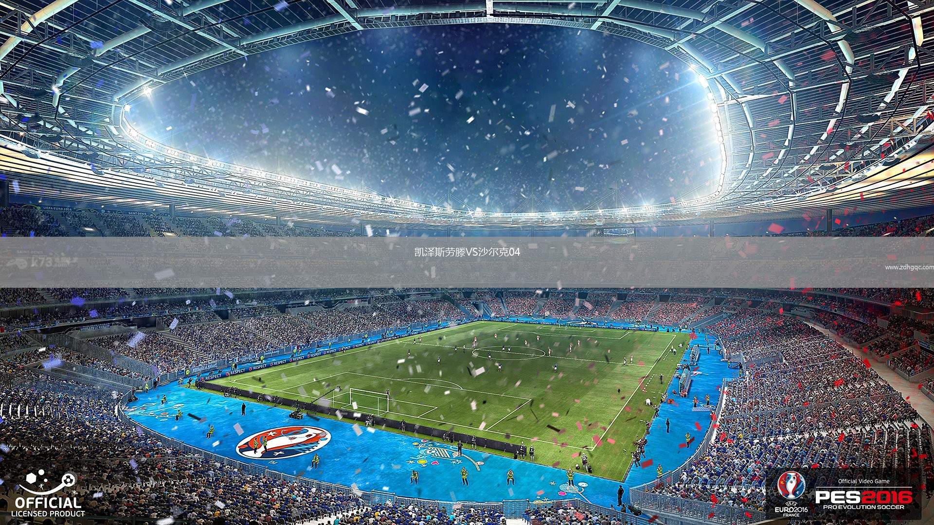 凱澤斯勞滕VS沙爾克04