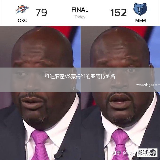 維迪羅霍VS蒙得維的亞阿特納斯