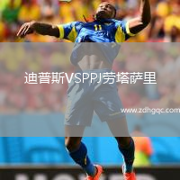 迪普斯VSPPJ勞塔薩里