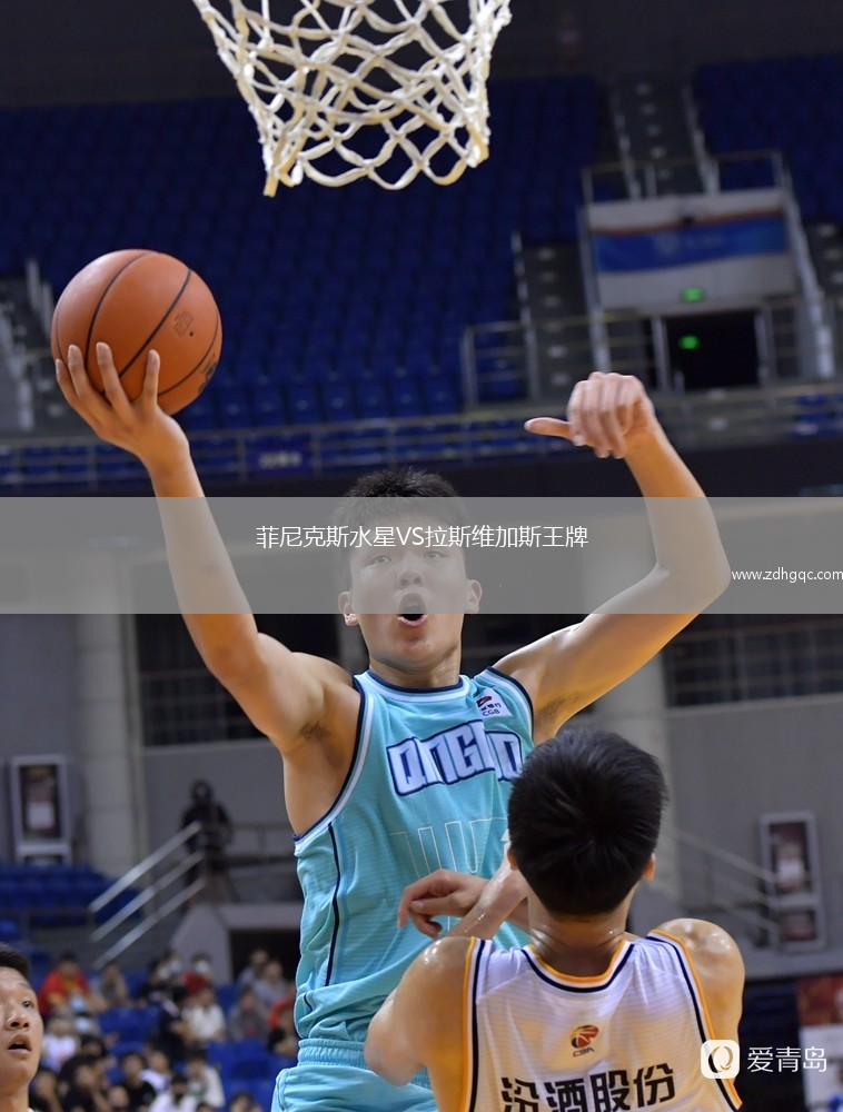 菲尼克斯水星VS拉斯維加斯王牌