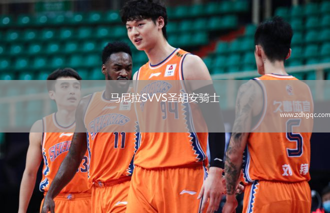 馬尼拉SVVS圣胡安騎士