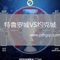 特魯羅城VS約克城