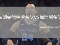 布朗安德奎后備隊(duì)VS梅洛后備隊(duì)