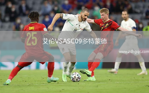 艾倫VSASC09多特蒙德