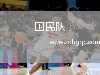 國民隊(AM)青年隊VS馬瑙斯U20