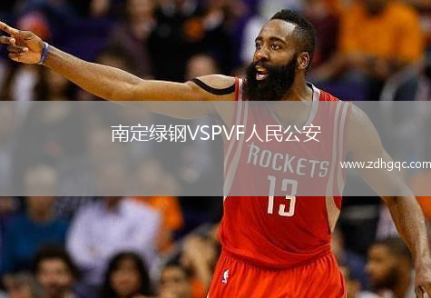 南定綠鋼VSPVF人民公安