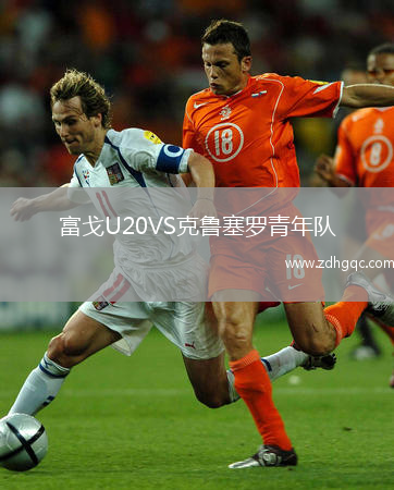 富戈U20VS克魯塞羅青年隊