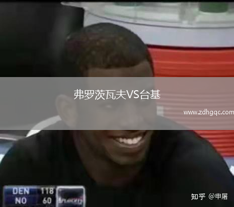 弗羅茨瓦夫VS臺基
