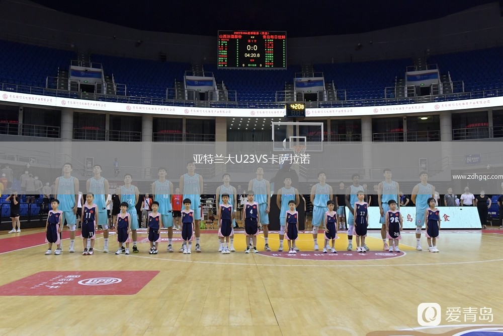 亞特蘭大U23VS卡薩拉諾