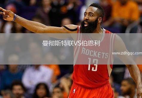 曼徹斯特聯(lián)VS伯恩利