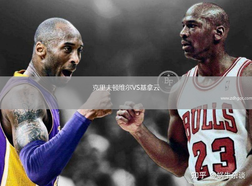 克里夫頓維爾VS基拿云