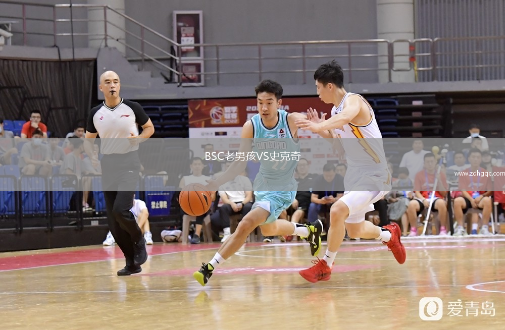 BSC老男孩VS史克奇