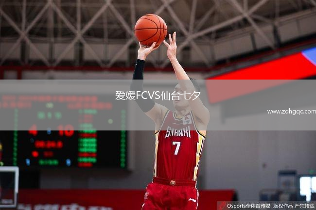 愛媛FCVS仙臺七夕